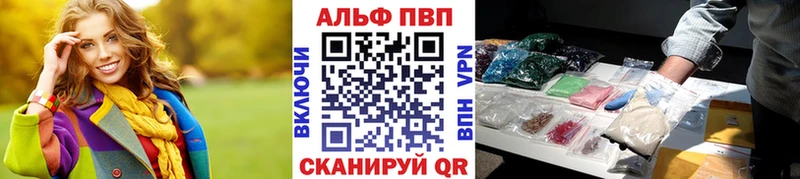 Alpha-PVP Crystall  Берёзовка 