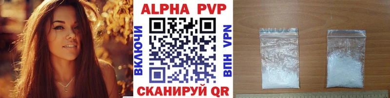 Alpha-PVP крисы CK Берёзовка