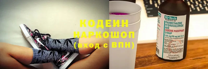 Кодеиновый сироп Lean Purple Drank  Берёзовка 