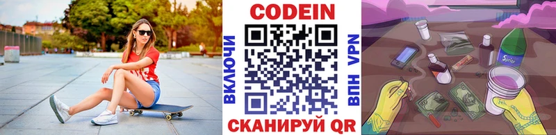 Codein Purple Drank  blacksprut сайт  Берёзовка  наркота 