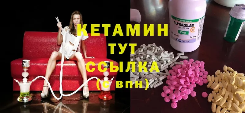 Кетамин ketamine  дарнет шоп  Берёзовка 