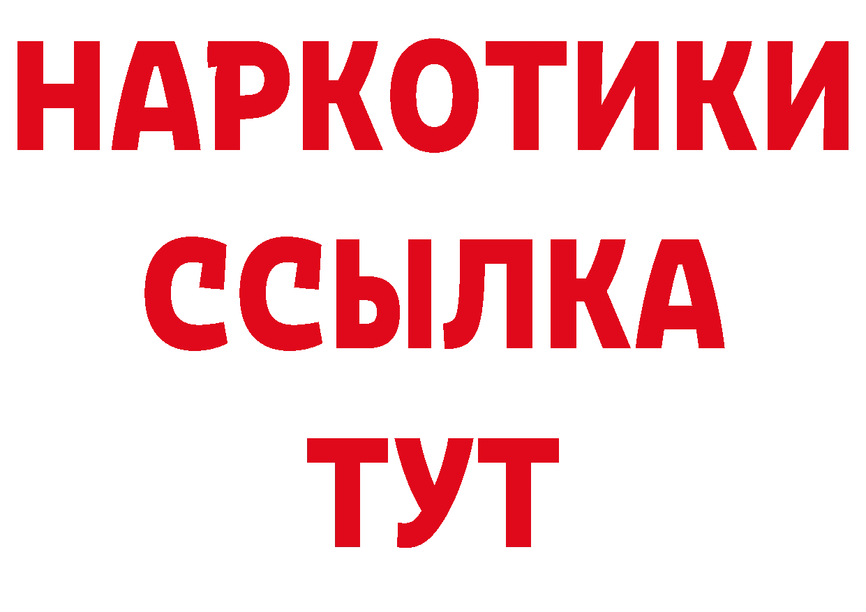 МЕТАМФЕТАМИН кристалл рабочий сайт сайты даркнета ОМГ ОМГ Берёзовка