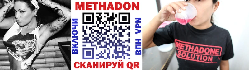 Метадон VHQ  где продают   Берёзовка 